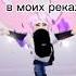 с дороги шлендры