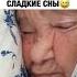 сладкий сон бабушка бубуля храпит прикольно спит лицо