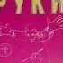 950 1997 г Группа РУКИ ВВЕРХ Сборник Дышите равномерно Аудиокассета лицензионная Авито