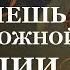 Истории из жизни Ты предательница Аудио рассказы Жизненные истории