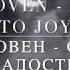 BEETHOVEN AN ODE TO JOY Бетховен Ода к Радости
