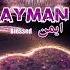 Ayman Name Meaning Status Urdu E Hind Official Ytshorts Shorts