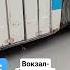 В честь 100 подписчиков Троллейбус ЗиУ 683 гармошка 4008 6 маршрут Привет Русланус