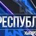 Республика 23 07 2019 на чувашском языке Вечерний выпуск
