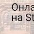 Теория государства и права онлайн курс на Stepik