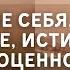 Важная медитация для женщин на любовь к себе принятие себя и истинную самоценность