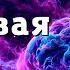 Прощение разрывая оковы ненависти Майкл Хендерсон 2002 г Аудиокнига Часть 1 2