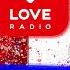 ТОП 20 ПЕСЕН BIG LOVE RADIO БИГ ЛАВ РАДИО ИХ ИЩУТ ВСЕ ЧАРТ BIG LOVE RADIO