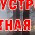 КАК УСТРОЕНА СЕКРЕТНАЯ БАЗА Страшные истории Мистика Путешествие во времени