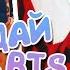 K POP ИГРА УГАДАЙ ПЕСНЮ BTS ПО ХОРЕОГРАФИИ ПО ТАНЦУ