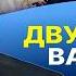 Люди для Зе БИОМАССА Телиженко Трамп отдает Украину в русский мир Стамбул 2 ЧАСТЬ большой игры