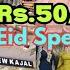 Holi Eid Special Offer Rs 50 By Kajal Dresses TP Market Asansol Bus Stand