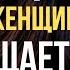 ПОТРЯСАЮЩИЕ ЦИТАТЫ о Женщинах от Великих Людей Мира