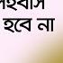 ব চ চ ন ত ন চ ইল ম স ক র ক ন সময ট ম ন চলব Safe Time For Intimate During Menstruation