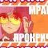 ДАЙ БАНАН DanDaDan на русском Otonoke Dandadan Anime Opening Cover дандадан опенинг аниме