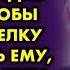 Я вышла замуж за нищего чтобы отомстить отцу и сорвать крупную сделку Когда отец узнал об этом он