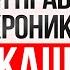 Хроники Акаши Как увидеть свою судьбу и вспомнить зачем ты здесь