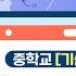 25 혼합수업 영상 중3 기술 미래를 여는 BT 탐구 프로젝트 윤리를 더하다
