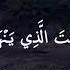 Сура Аль Алак перевод с русским субтитром Iqro Surasi Surah Al Alaq 96 Quran Quranrecitation