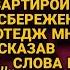 Всю жизнь пахал на тебя и детей а теперь хочу пожить для себя Муж ушёл но вскоре