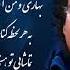 Sarnevesht Lyrics