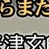 さよーならまたいつか 米津玄師 カラオケ ガイドメロディーあり 音程バー 歌詞付き