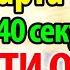 10 марта САМАЯ СИЛЬНАЯ ПОЛНАЯ МОЛИТВА КИПРИАНА СКАЖИ Защитит от колдовства порчи зла врагов