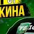РАССКАЗАЛ ПРО КАЖДЫЙ ПРЕПАРАТ