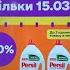 Сільпо акції 13 03 19 03 25 до 60 Увага знижки на гречку олію консерви молоко каву та чай