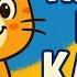Kinderlied Hapsi Der Kater Ein Fröhliches Lied Für Kleine Katzenfreunde