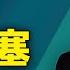 腦梗塞的根源和治療方法是什麼 糖尿病和高血壓患者尤要注意