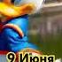 Дональд Дак король комикса