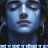 Nirvana Shatakam Stotram Shiv Mantra Nirvana Shiv Shorts Mahadev Trending Viralshorts