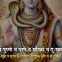 Nirvana Shatkam Stotram Nirvana Mahadev Mahakal Stotram Youtubeshorts Music Mantra Ytshorts