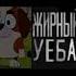 Love Bluey Funny Memes Meshap Phonk Music Amogus Asmr Blue