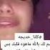 شاهد حاله خديجه انشرو هاذا المقطع