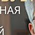 Гиперборея Существует Запрещённая Истина Советской Науки Александр Барченко