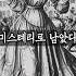 수 백명의 목숨을 앗아간 댄스 대재앙 역사 무도병 미스테리