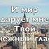 Ты помощь мне Господь I Need Thee Every Hour Kараоке флейта инструментальный R Lowry V1 RuFs