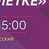 Лора Закон Детки в клетке