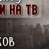 Стихи о войне читают дети на ТВ Военные стихотворения ко Дню Победы Стих на конкурс чтецов 2023