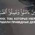 Сура Аль Бакара 277