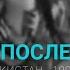 Гражданская война в Таджикистане массовые казни сотни тысяч беженцев диктатура ЖИЗНЬ ПОСЛЕ ВОЙНЫ