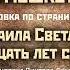 Валентина Толкунова Славный товарищ мой