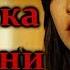 Истории на ночь Памятка для няни
