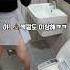 여사친 놀러왔을때 화장실에 똥오줌 물 안내리기 ㅋㅋㅋㅋ