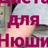 Диета для нюши Смешарики