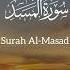 Surah Al Masad SurahAl Masad Islamicvideo Trending Quran SurahLahab