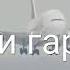 Холи гарибон 2020