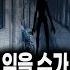 무서운이야기 실화 살면서 정말 무서웠던 충주에 있는 복도식 아파트ㅣ요정님 사연ㅣ돌비공포라디오ㅣ괴담ㅣ미스테리 인터뷰ㅣ시청자 사연ㅣ공포툰ㅣ오싹툰ㅣ공포썰